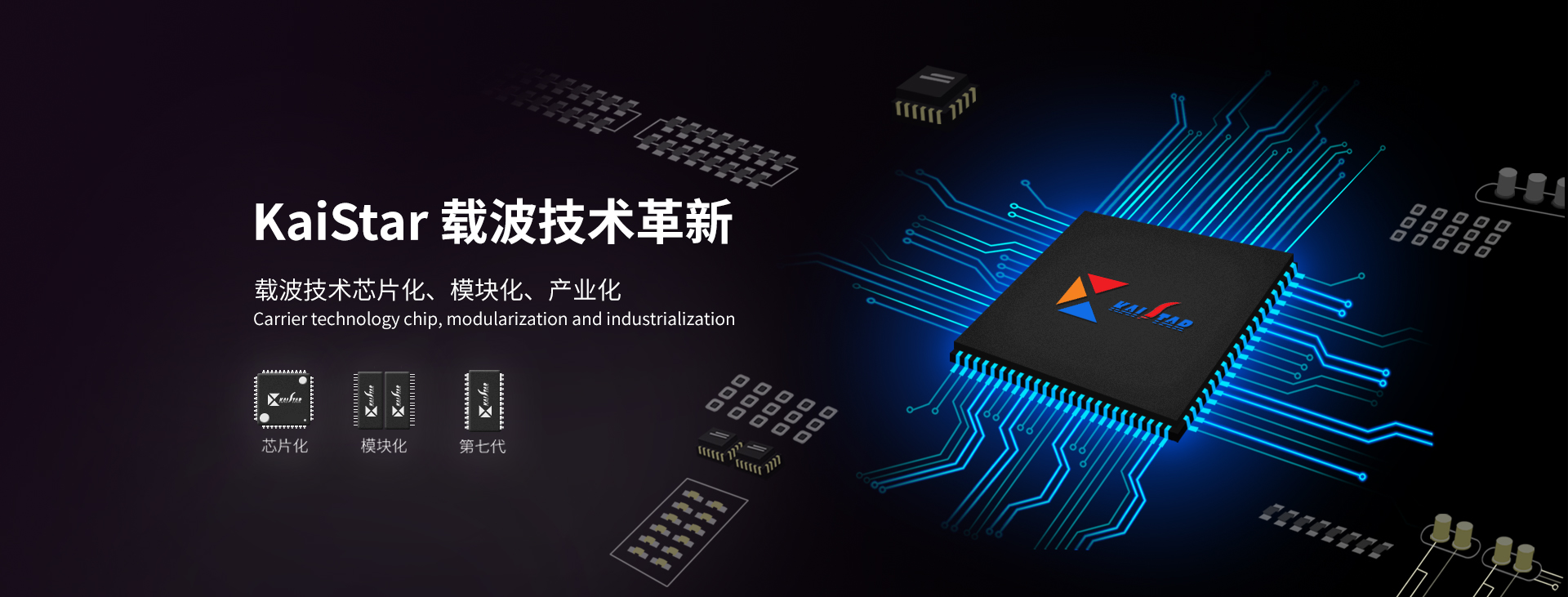 凱星電子 凱星電子